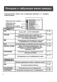 Страница 41