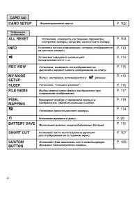 Страница 42
