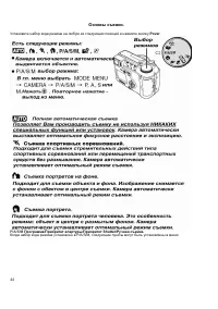Страница 44