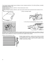Страница 52