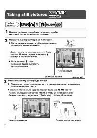Страница 54