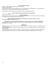Страница 55