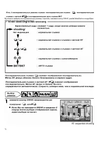 Страница 71