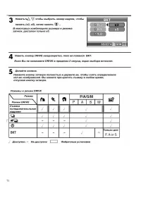 Страница 73