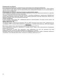 Страница 81