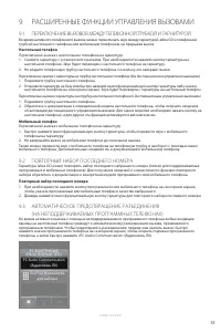 Страница 35