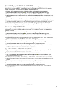 Страница 37