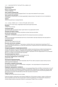 Страница 42