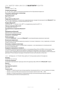 Страница 43