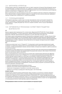 Страница 44
