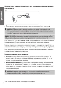 Страница 10
