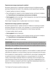 Страница 17