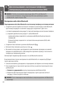 Страница 22