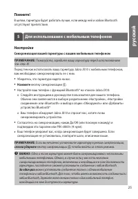 Страница 25