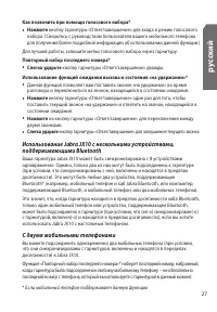 Страница 27