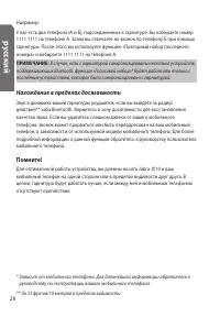 Страница 28