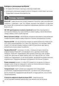 Страница 32
