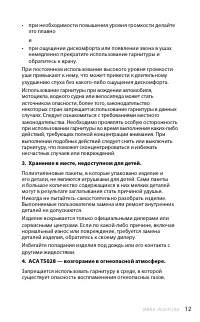 Страница 13