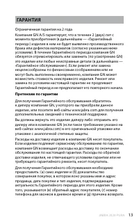 Страница 14