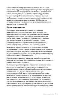 Страница 15