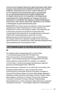 Страница 16