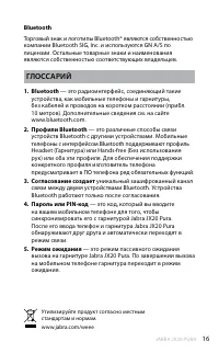 Страница 17