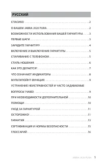 Страница 2