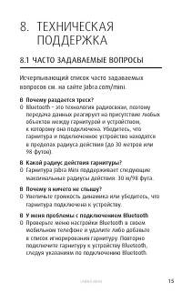 Страница 15
