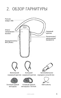 Страница 5