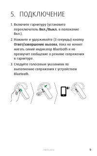 Страница 9