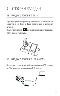 Страница 14