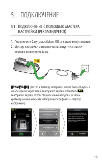 Страница 16