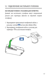 Страница 17