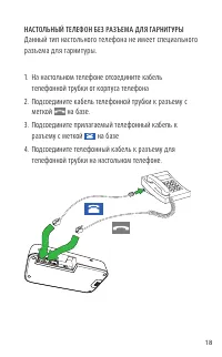 Страница 18