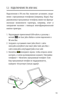 Страница 19