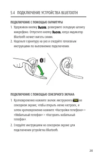 Страница 20