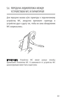 Страница 22