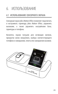 Страница 25