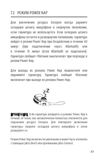 Страница 33