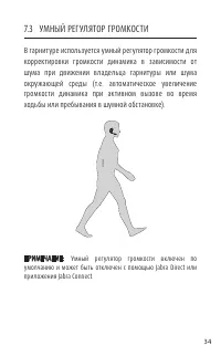 Страница 34