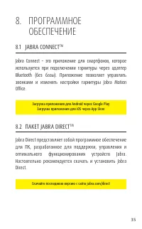 Страница 35
