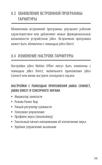 Страница 36