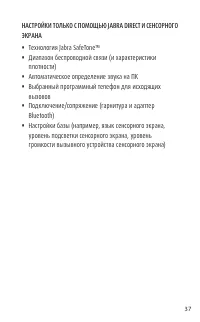 Страница 37