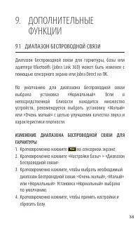 Страница 38