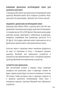 Страница 39