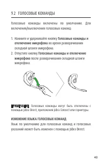 Страница 40