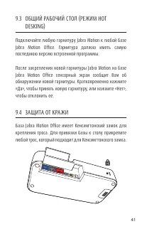 Страница 41