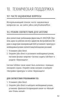 Страница 42