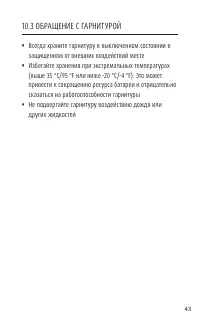 Страница 43