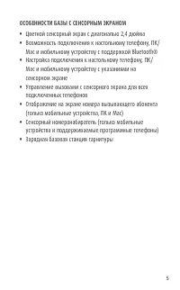 Страница 5